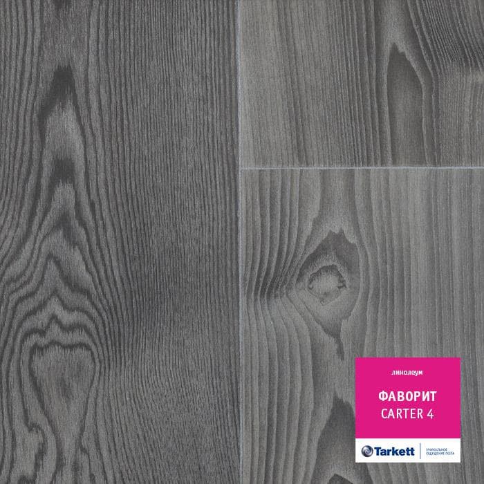 Линолеум бытовой "Tarkett" Фаворит Carter 4 (3м) — купить в Братске