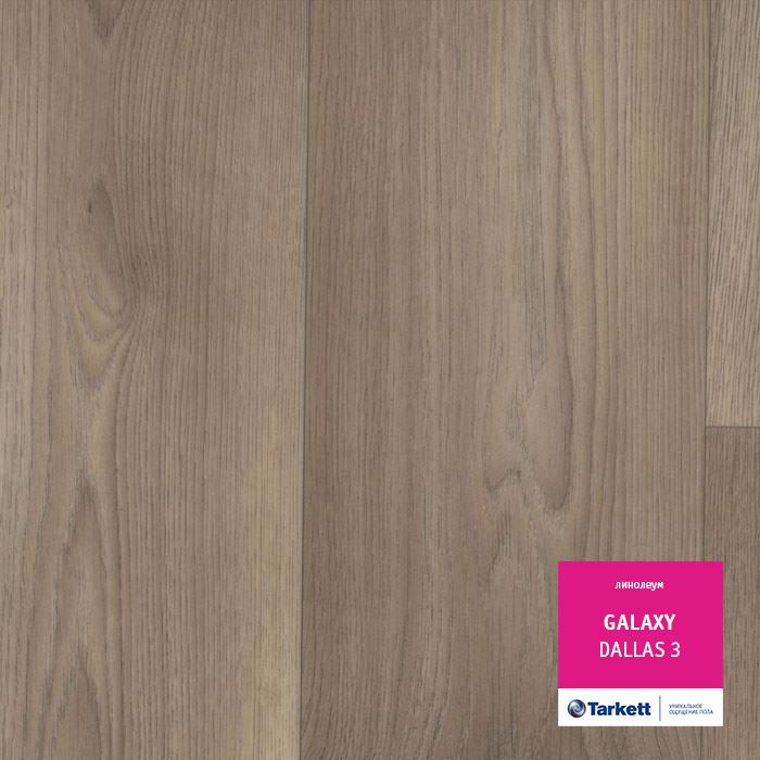 Линолеум полукоммерческий "Tarkett" Galaxy Dallas 3 (4м) — купить в Братске