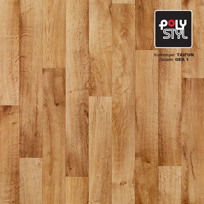 Линолеум бытовой "Polystyl" Taifun Gea 1 (2,5м) — купить в Братске
