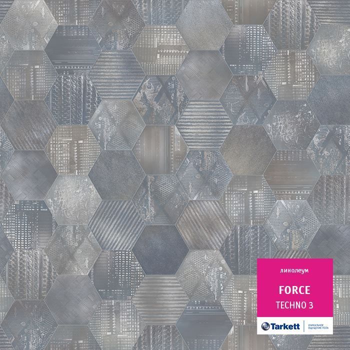 Линолеум полукоммерческий "Tarkett" Force Techno 3 (3,5м) — купить в Братске