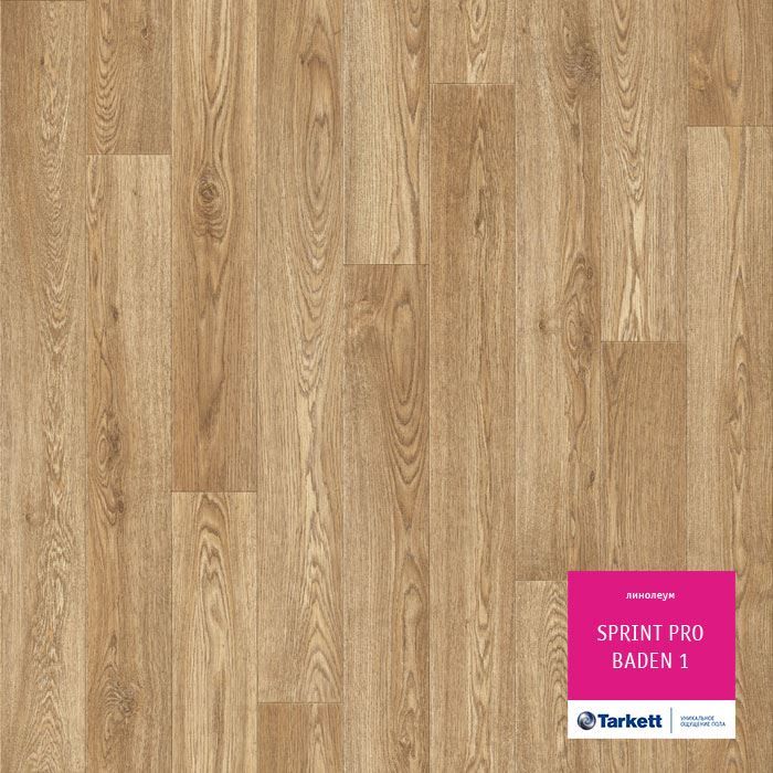 Линолеум полукоммерческий "Tarkett" Sprint Pro Baden 1 (3м) — купить в Братске