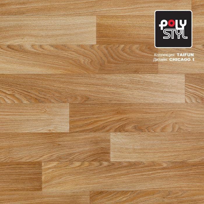 Линолеум бытовой "Polystyl" Taifun Chicago 1 (2,5м) — купить в Братске