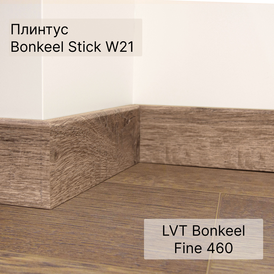 SPC плитка "Bonkeel" Fine 460 (1200*150*5 мм) — купить в Братске