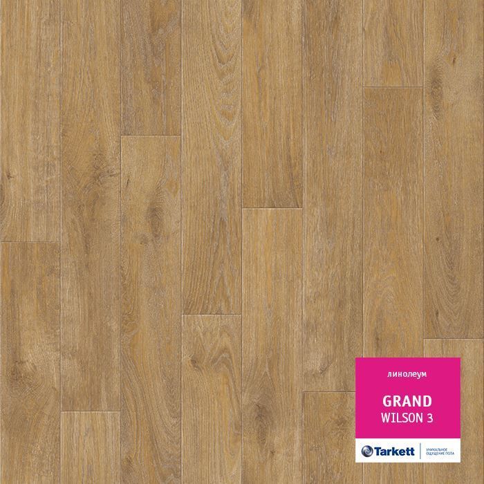 Линолеум бытовой "Tarkett" Grand Wilson 3 (3,5м) — купить в Братске
