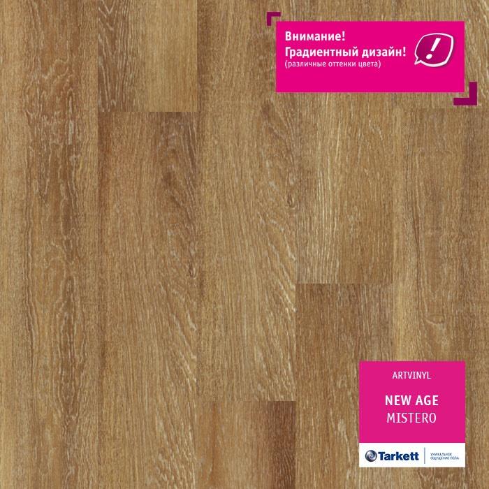 Виниловая плитка "Tarkett" New Age Mistero (914,4*152,4*2,1 мм) — купить в Братске