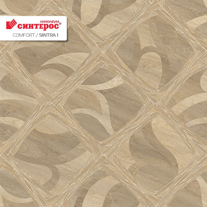 Линолеум бытовой "Синтерос" Комфорт Sintra 1 (3,5м) — купить в Братске