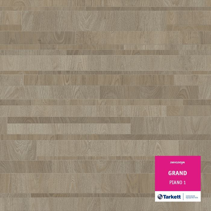 Линолеум бытовой "Tarkett" Grand Piano 1 (3м) — купить в Братске