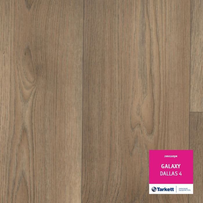 Линолеум полукоммерческий "Tarkett" Galaxy Dallas 4 (3,5м) — купить в Братске