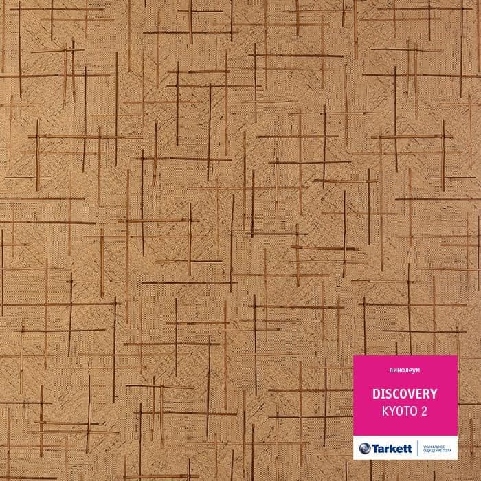 Линолеум бытовой "Tarkett" Discovery Kyoto 2 (3,5м) — купить в Братске