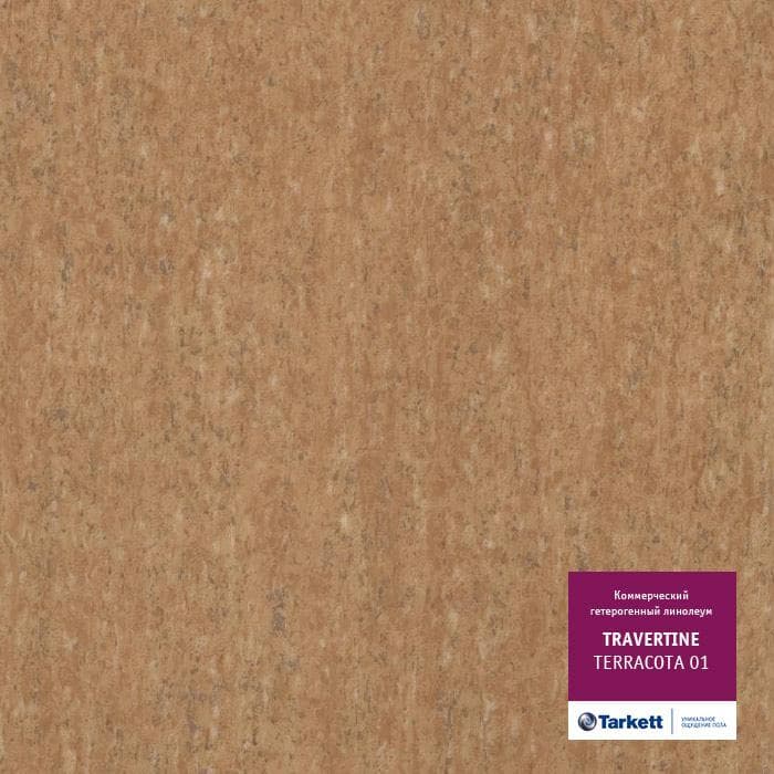 Линолеум коммерческий "Tarkett" Travertine PRO Terracotta 01 (4м) — купить в Братске